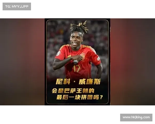 尼科威廉斯如何突破自我成为英超顶级梦幻左边锋的成长之路